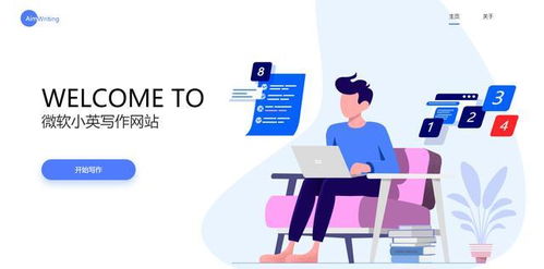 學用系列 | 微軟愛寫作 人工智能助力一生的英語寫作